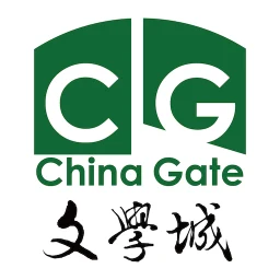 文学城 - Wenxuecity.com 아이콘
